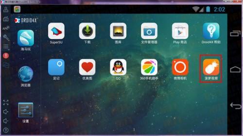 菠萝视频电脑版怎么用