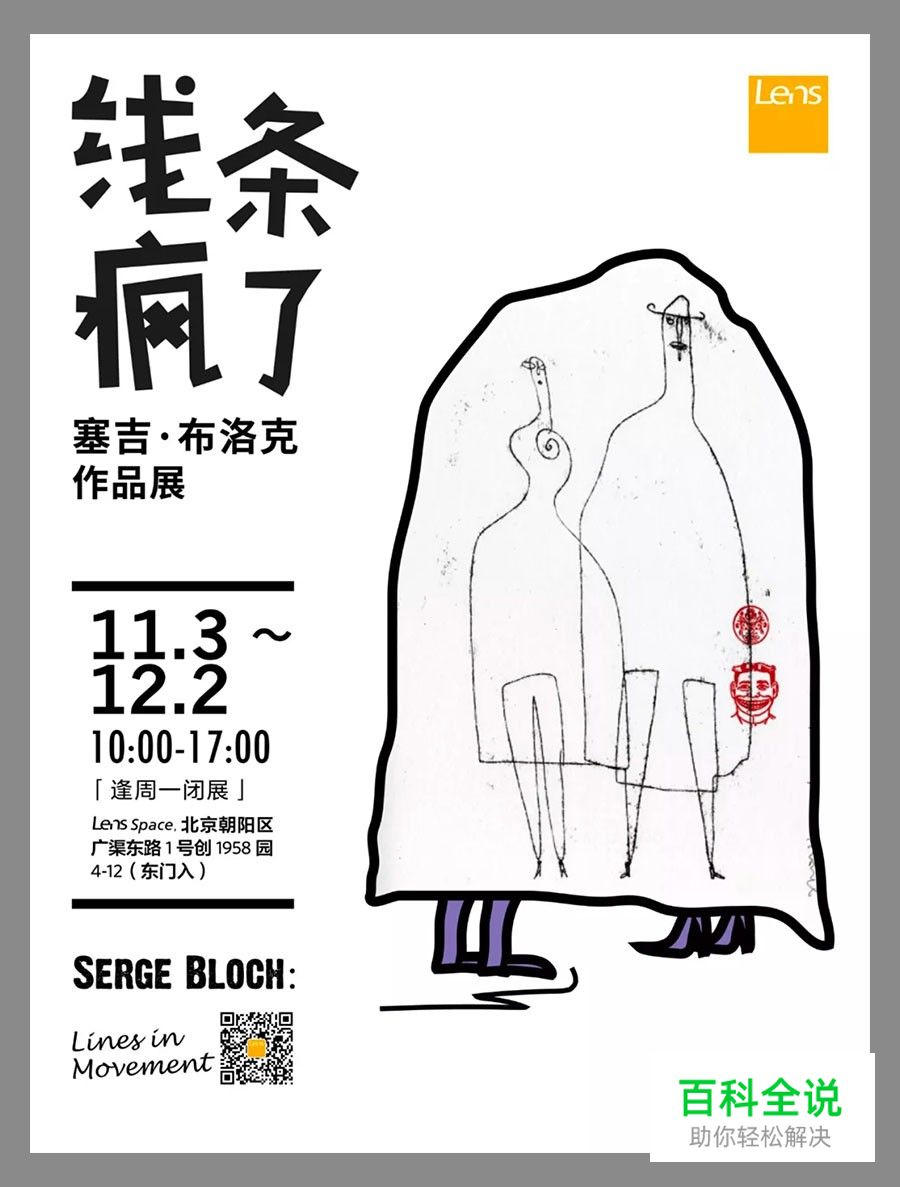 版面升级！从字体、组合与布局看版式设计