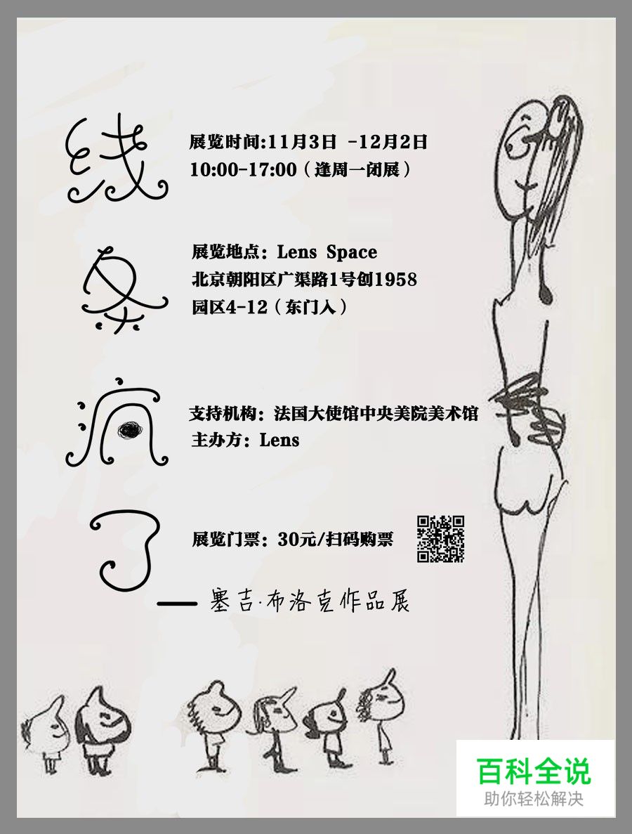 版面升级！从字体、组合与布局看版式设计