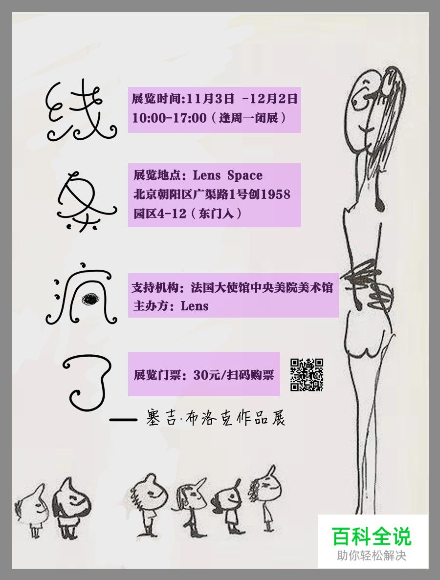 版面升级！从字体、组合与布局看版式设计