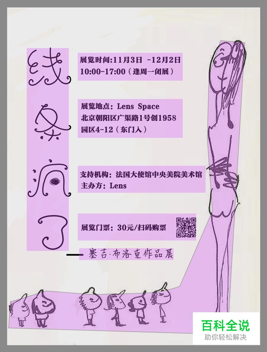 版面升级！从字体、组合与布局看版式设计