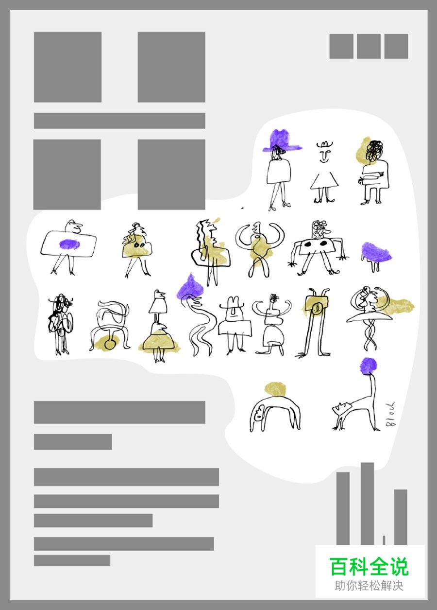版面升级！从字体、组合与布局看版式设计