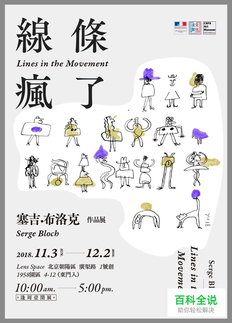 版面升级！从字体、组合与布局看版式设计