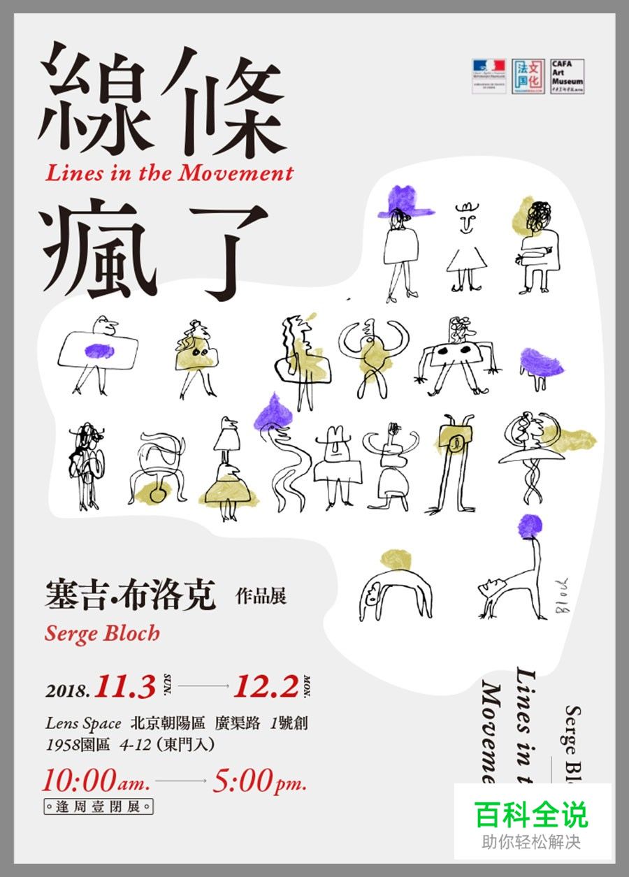 版面升级！从字体、组合与布局看版式设计