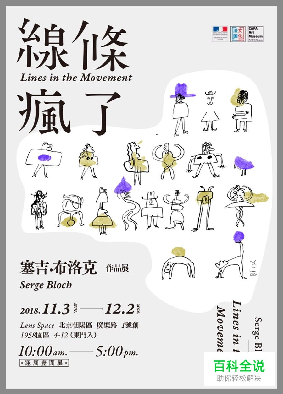 版面升级！从字体、组合与布局看版式设计