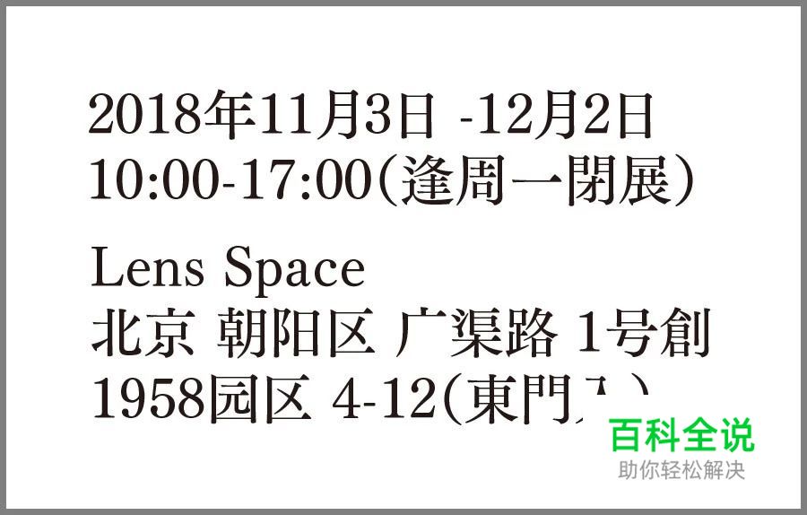 版面升级！从字体、组合与布局看版式设计