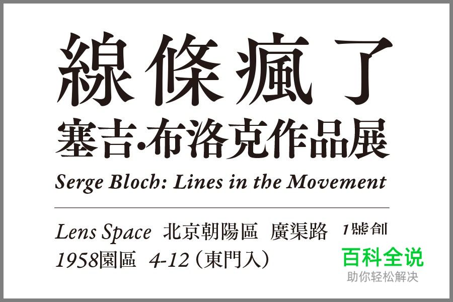 版面升级！从字体、组合与布局看版式设计