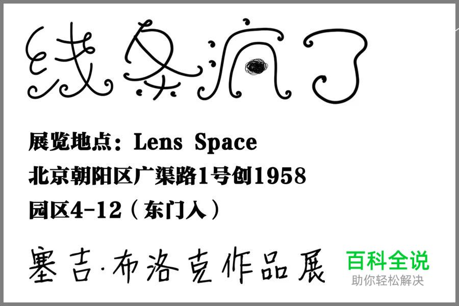 版面升级！从字体、组合与布局看版式设计