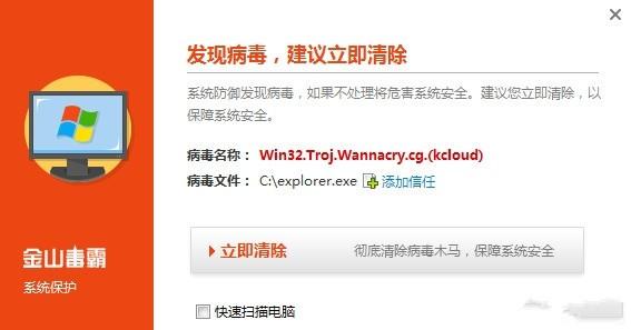 比勒索病毒更恐怖 EternalRocks永恒之石病毒安全补丁下载地址及关闭445端口方法