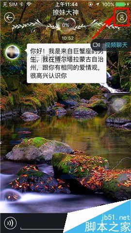 柏拉图怎么将好友消息设置为置顶?