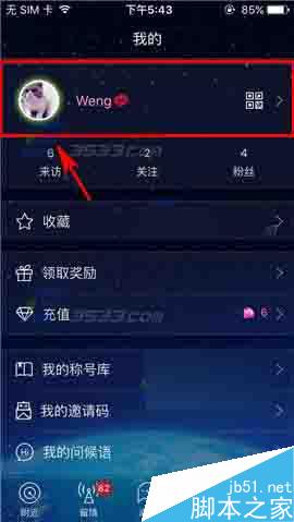 柏拉图app怎么删除帖子呢?