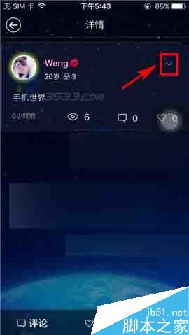 柏拉图app怎么删除帖子呢?