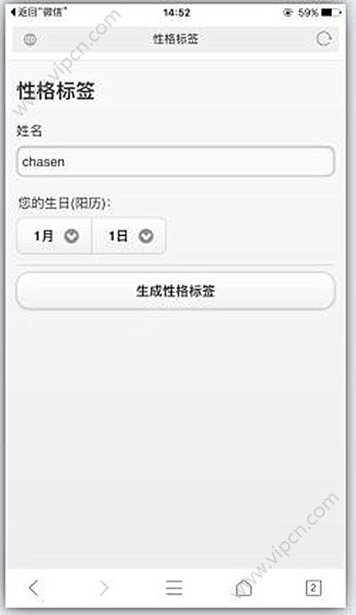 柏拉图性格标签怎么玩?微信朋友圈性格标签在线生成器分享
