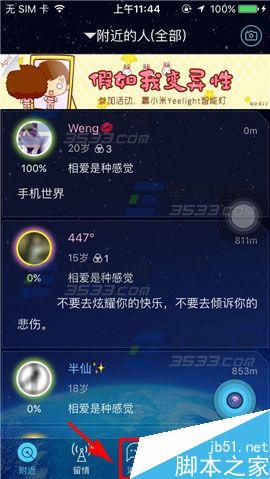 柏拉图怎么将好友消息设置为置顶?