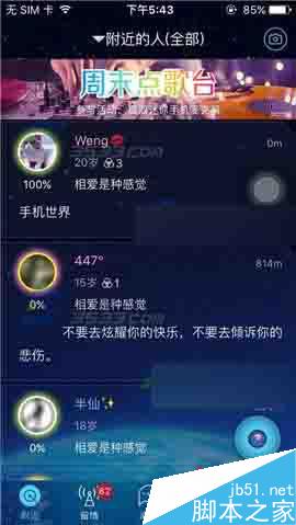 柏拉图app怎么删除帖子呢?