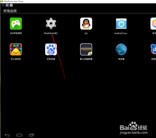 BlueStacks安卓模拟器如何卸载应用