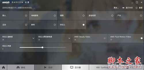 Bluesky Frame Rate Converte(AMD显卡视频插帧软件)如何使用?Bluesky Frame Rate Conv