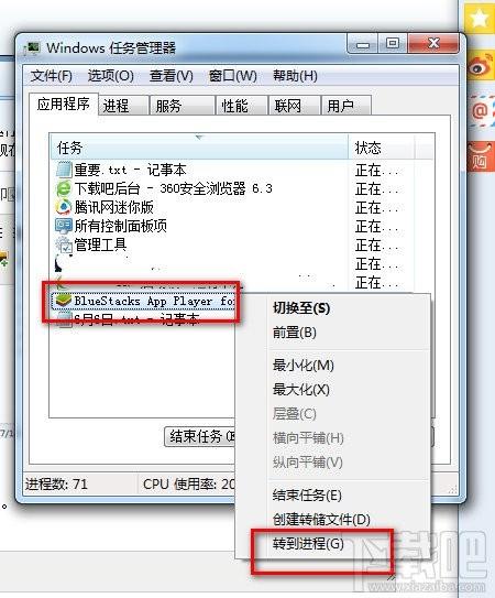 Bluestacks安卓模拟器启动慢运行卡怎么办