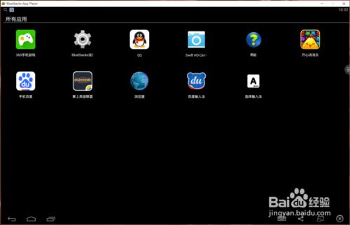 BlueStacks安卓模拟器如何卸载应用