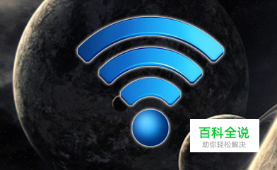 不拉网线可以上网吗