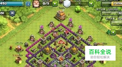 部落战争七本神阵推荐 七本布局分享