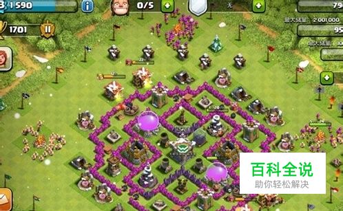 部落战争七本神阵推荐 七本布局分享