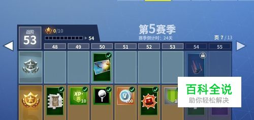 堡垒之夜怎么快速的升级英雄勋章？