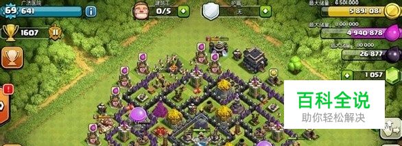 部落战争速本好不好 速本经验分享