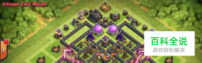 部落战争新版九本护黑阵推荐 护黑阵设计要点