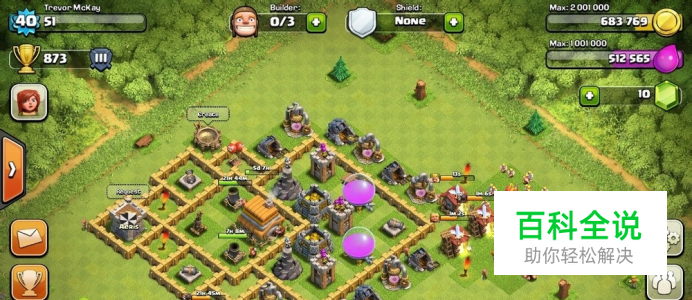 部落战争《Clash of Clans》6本防守阵型参考图