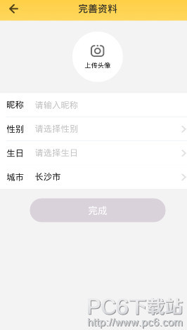 比邻直播怎么开直播