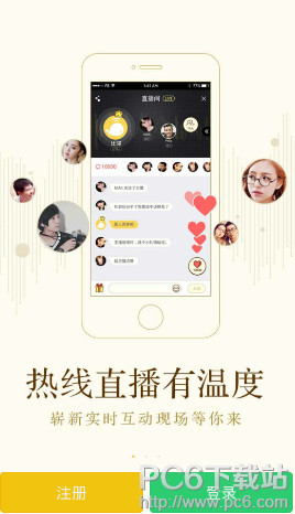 比邻直播怎么开直播