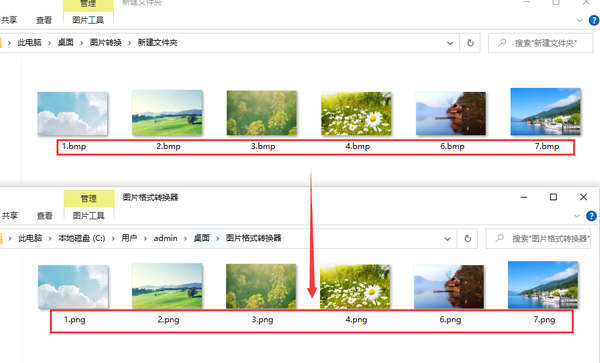 bmp格式如何转换成png格式