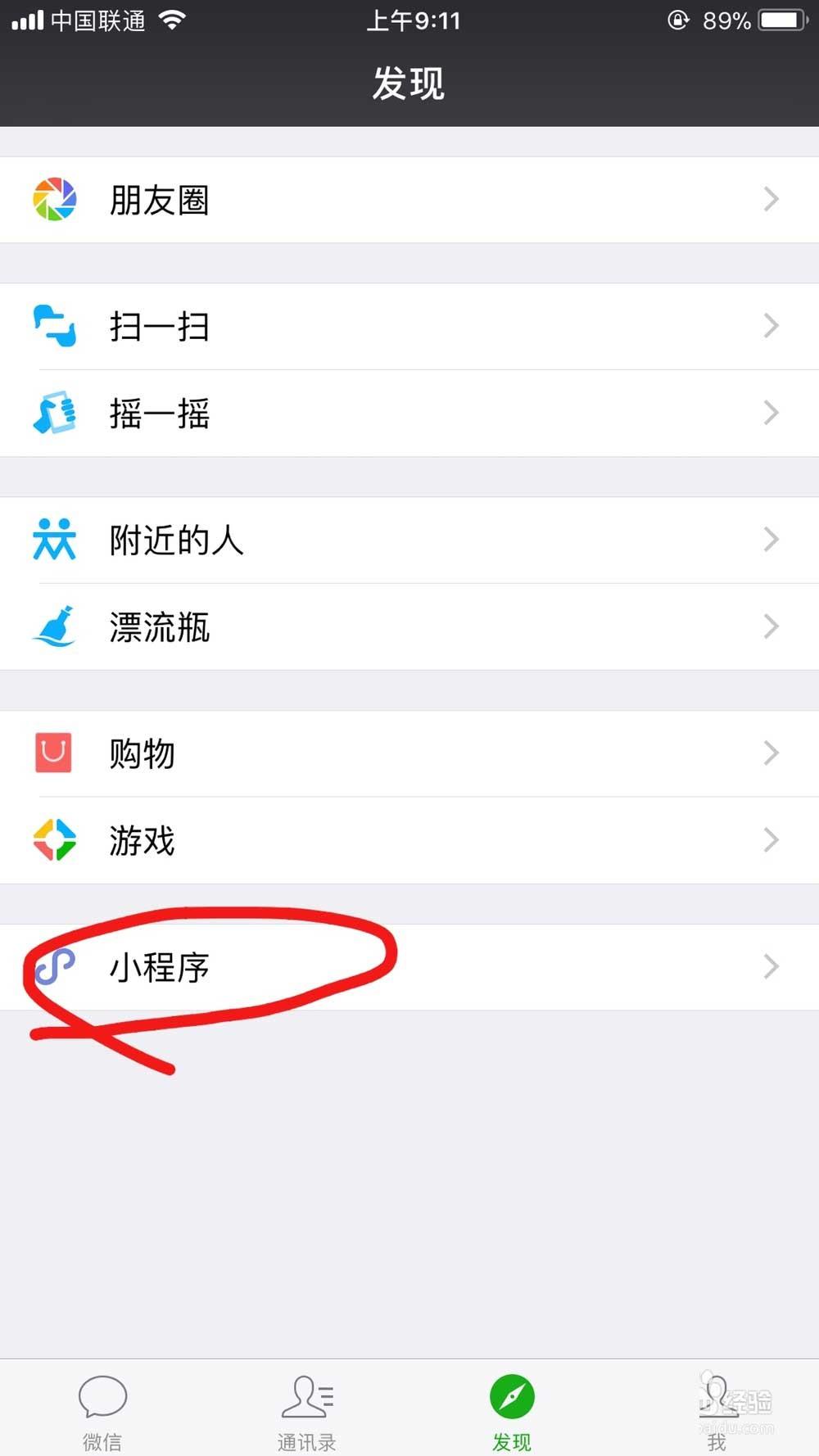 包你说是什么？微信小程序包你说如何发语音口令红包？