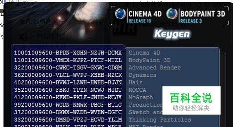 BodyPaint.3D.R3免安装版如何安装