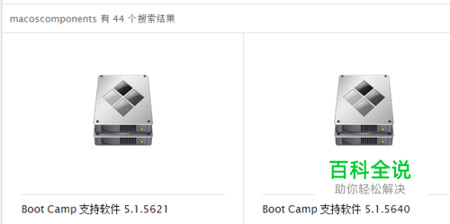 Boot Camp支持软件怎么下载