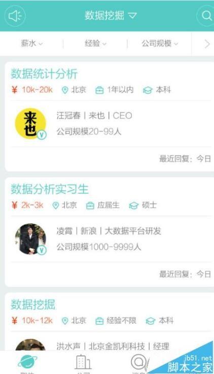 Boss直聘怎么屏蔽公司 Boss直聘屏蔽公司方法