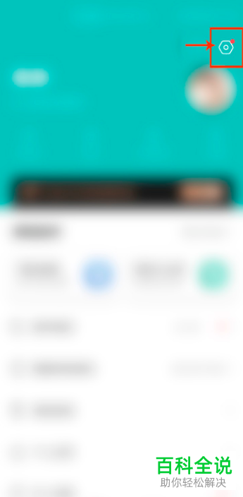 Boss直聘APP怎么开启微信通知的功能