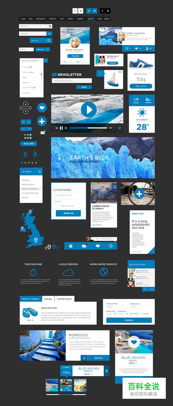 扁平蓝色UI组件包(UI PSD免费下载)