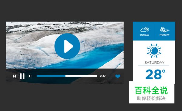 扁平蓝色UI组件包(UI PSD免费下载)