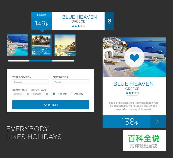 扁平蓝色UI组件包(UI PSD免费下载)
