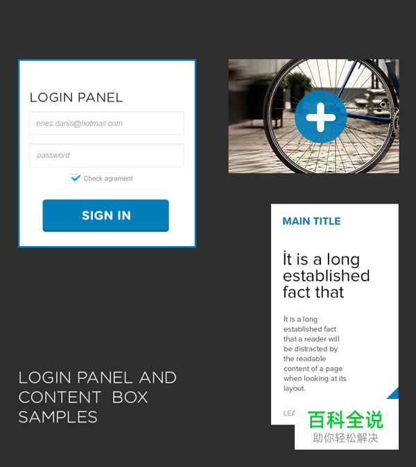 扁平蓝色UI组件包(UI PSD免费下载)