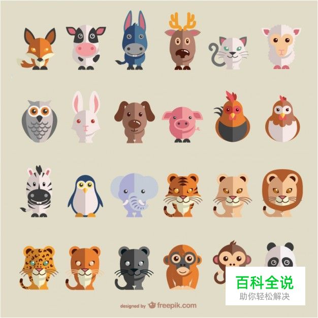 扁平小动物临摹【做作业】