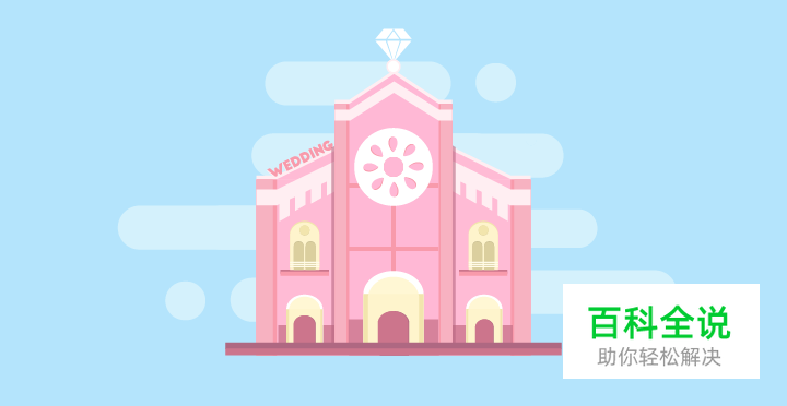 扁平小房子临摹【做作业】