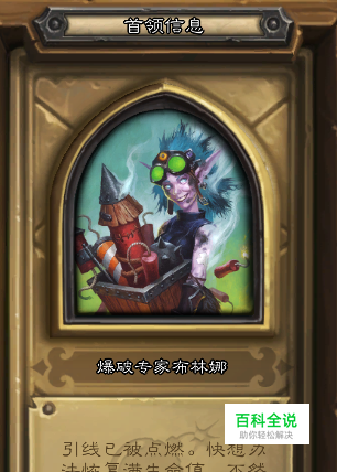 爆破专家布林娜攻略