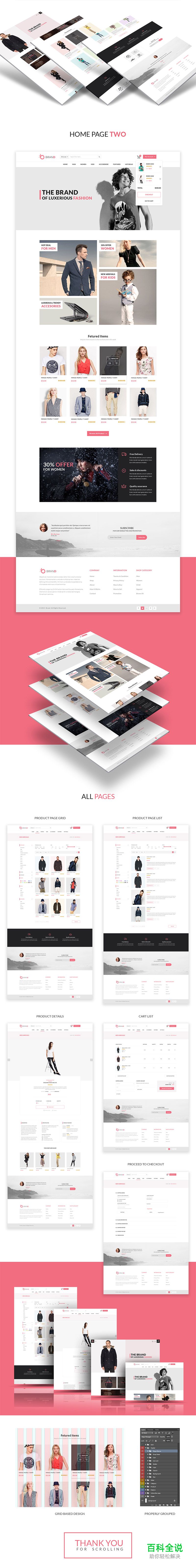 Brand-时尚的时装电商网页模板
