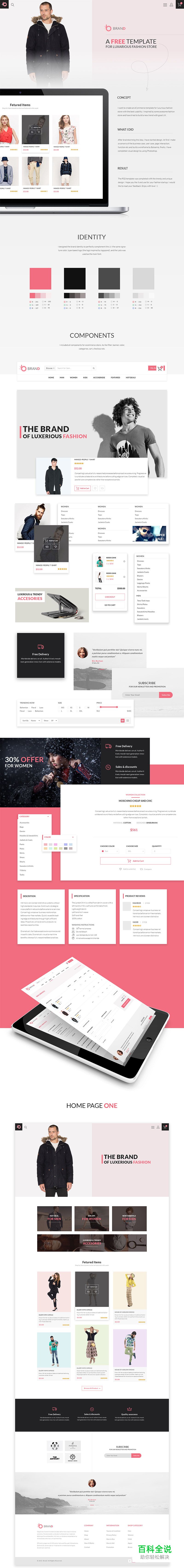 Brand-时尚的时装电商网页模板