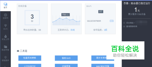 不让别人连上我wifi怎样设置，路由器防蹭网设置