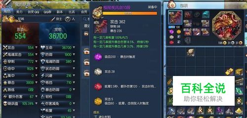 白青版本50级七星剑士(PVE)刷图加点