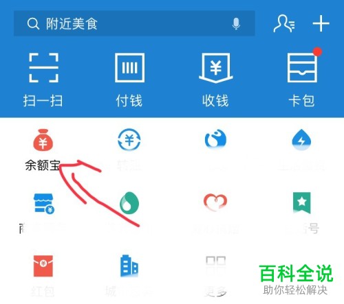 把钱从手机支付宝转到银行卡的方法